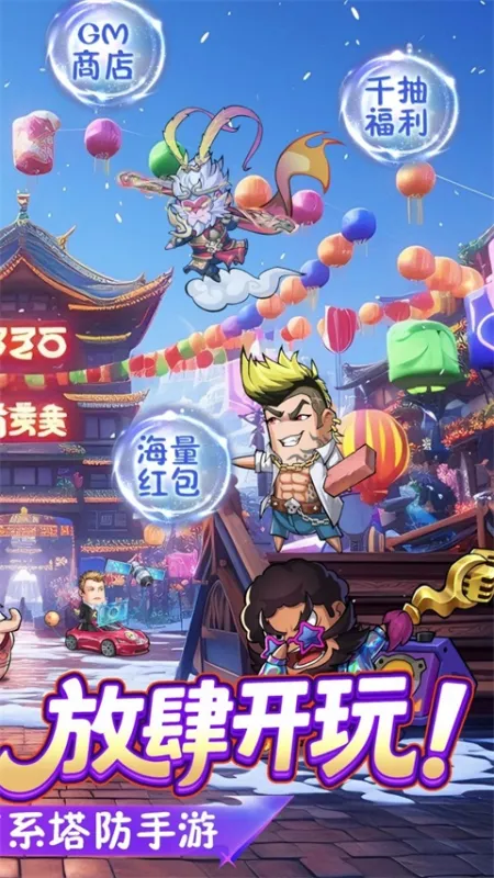 腾飞之城游戏下载