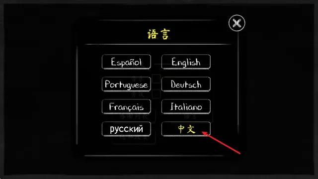游戏攻略3