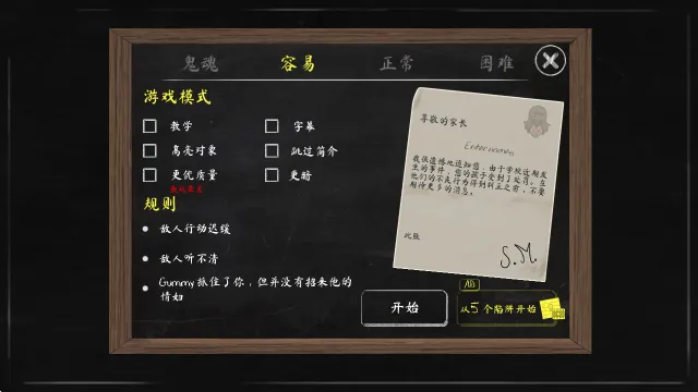 游戏攻略4
