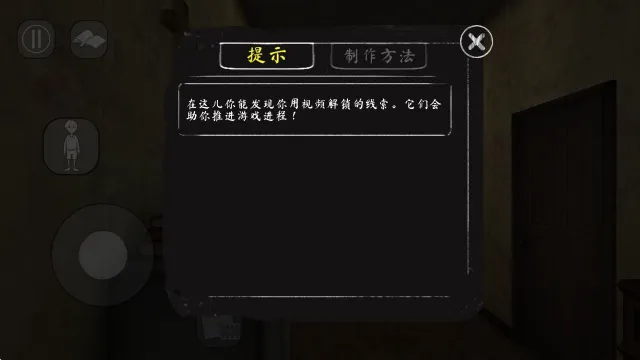 游戏攻略9