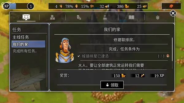 攻略教程截图2