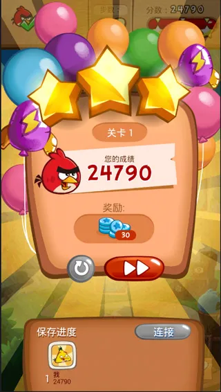 游戏攻略截图3