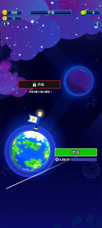 游戏攻略8