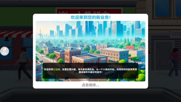 游戏攻略截图1