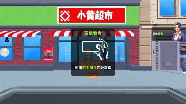 游戏攻略截图2