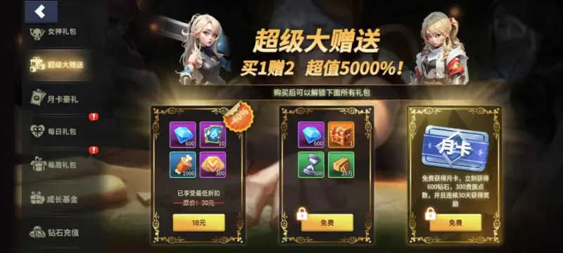 新手攻略5