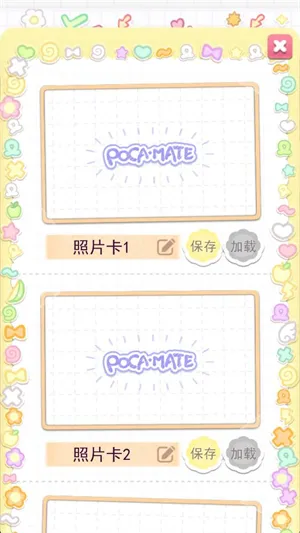 游戏攻略截图5