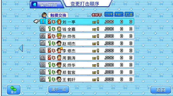 新手攻略3