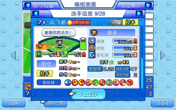 东部比赛攻略2