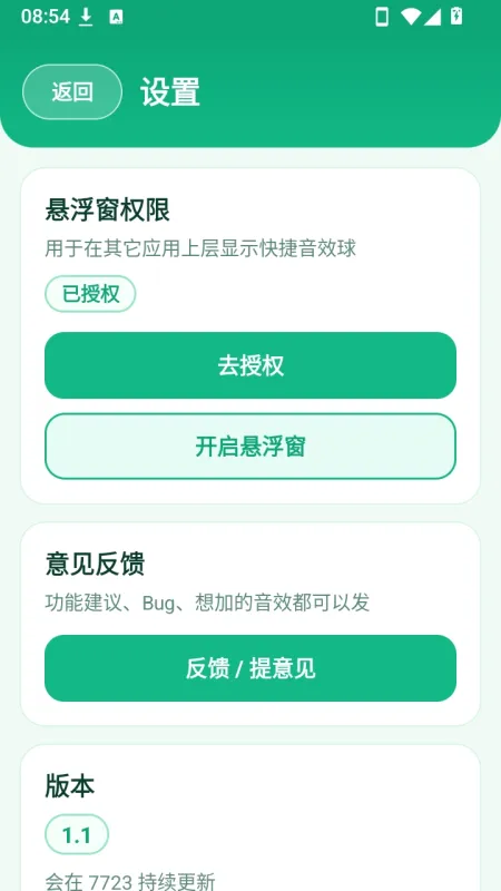 使用方法截图2