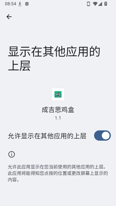 使用方法截图3