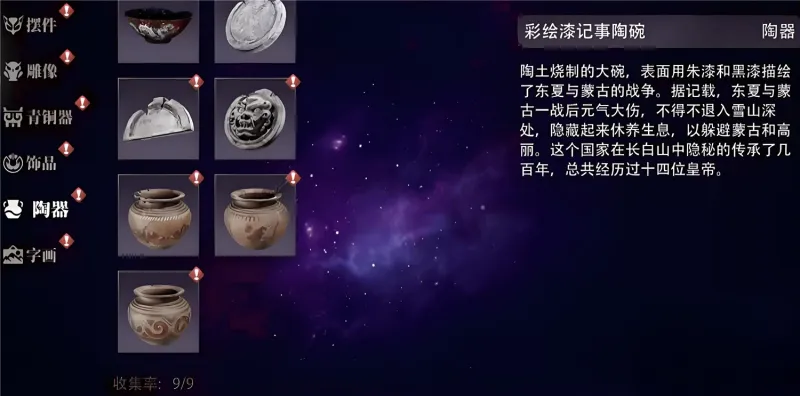 获得装备2