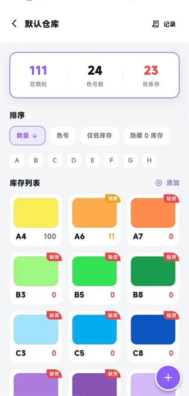 酷猫拼豆App官方版下载