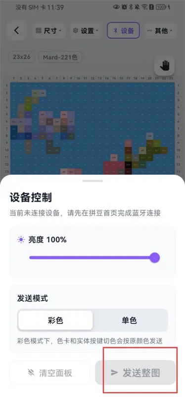 酷猫拼豆App