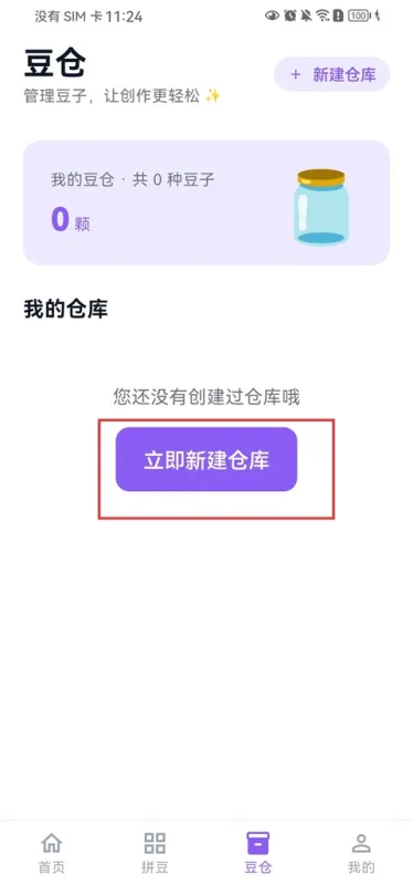 酷猫拼豆App