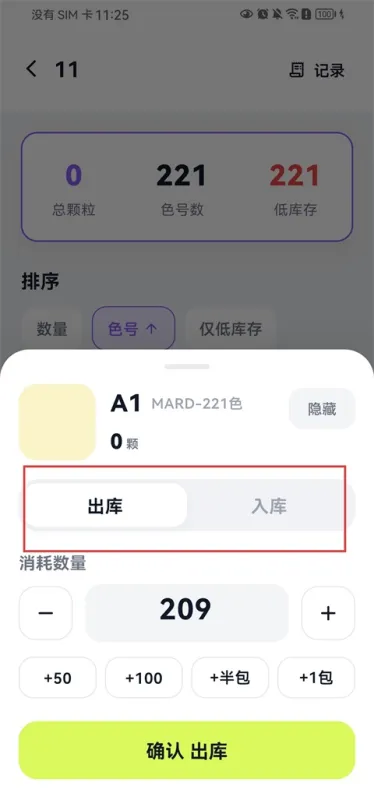 酷猫拼豆App