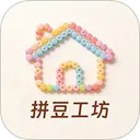 拼豆工坊官方版下载
