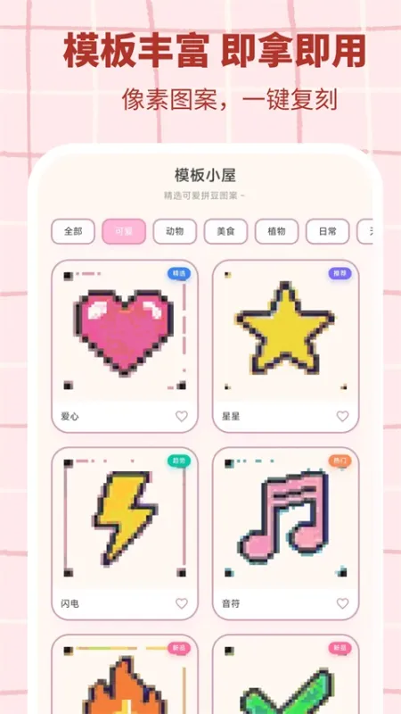 拼豆工坊官方版下载