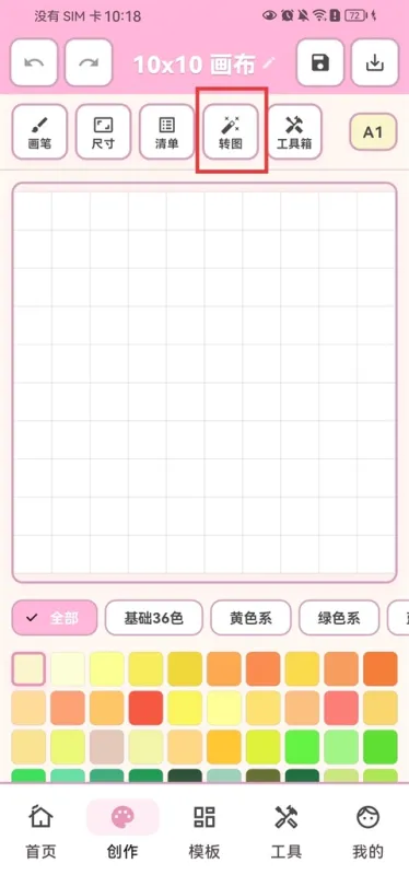 拼豆工坊App