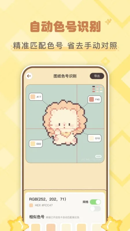 拼豆叭App官方版下载