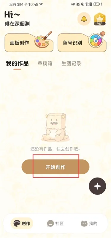 拼豆叭App