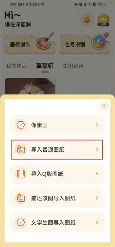 拼豆叭App