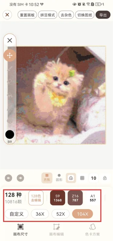 拼豆叭App