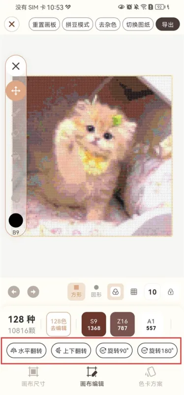 拼豆叭App