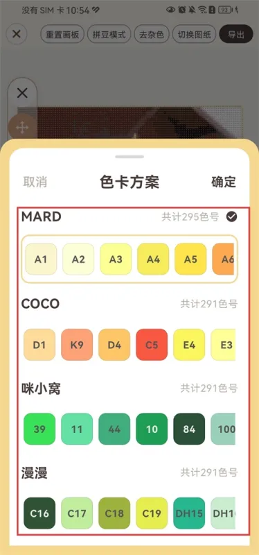 拼豆叭App