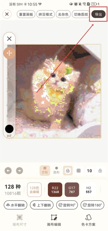 拼豆叭App