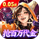 召唤师纷争0.05折版下载
