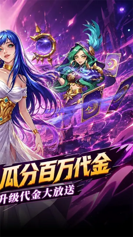 召唤师纷争0.05折版下载
