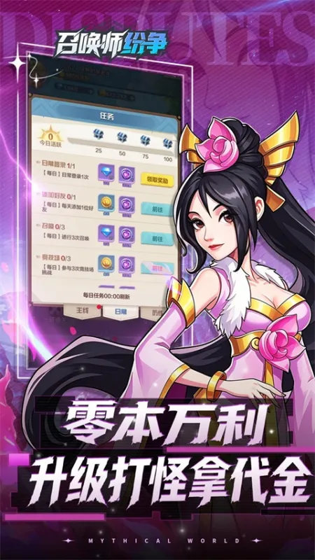 召唤师纷争0.05折版下载