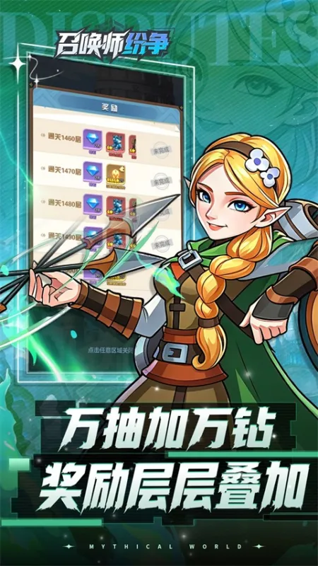召唤师纷争0.05折版下载