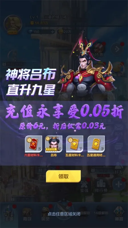 召唤师纷争0.05折版