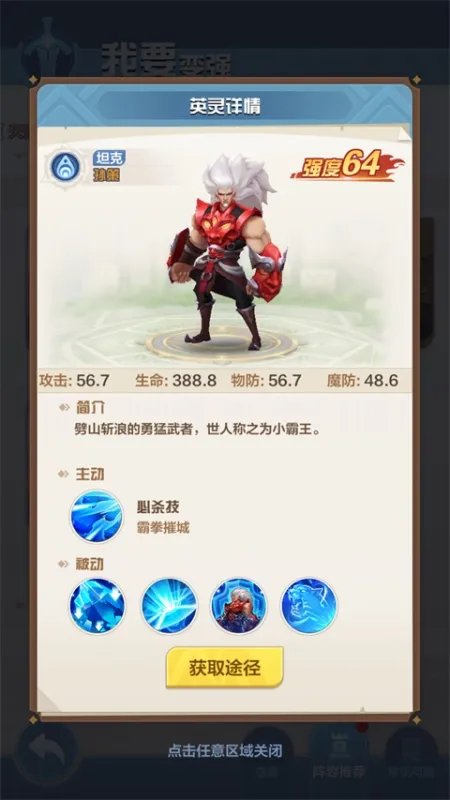 召唤师纷争0.05折版