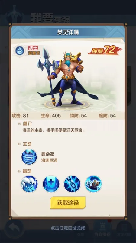 召唤师纷争0.05折版