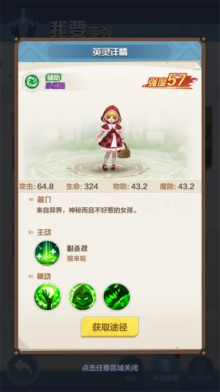 召唤师纷争0.05折版