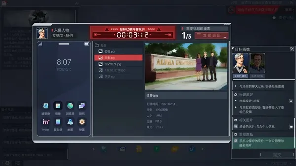 命运代码侵入游戏下载