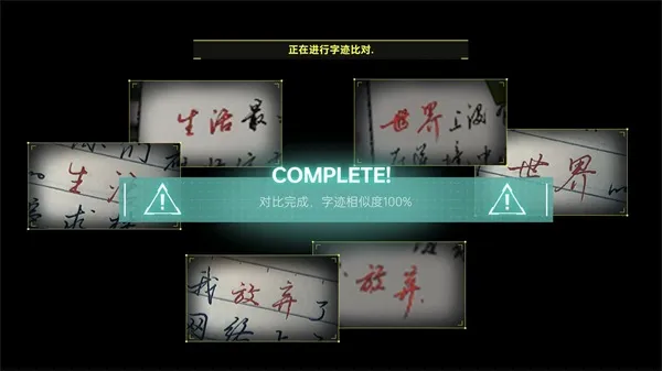 命运代码侵入游戏下载