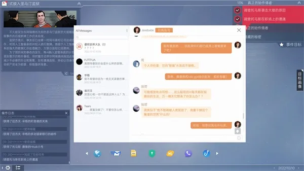 命运代码侵入游戏下载