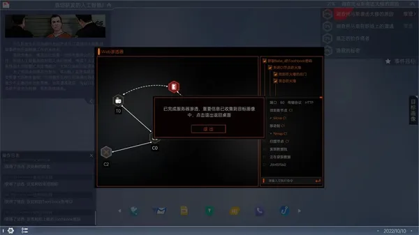 命运代码侵入游戏下载