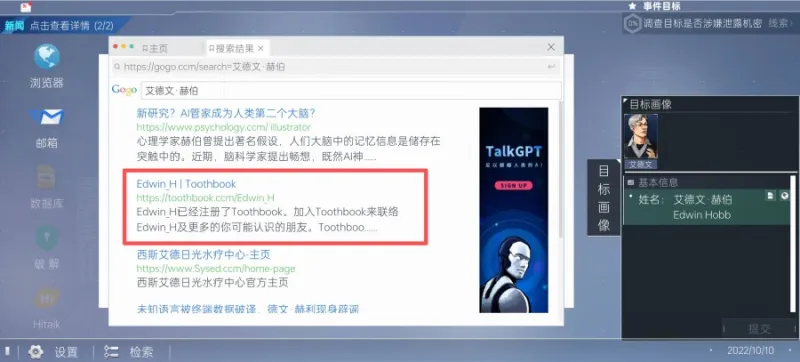 命运代码侵入