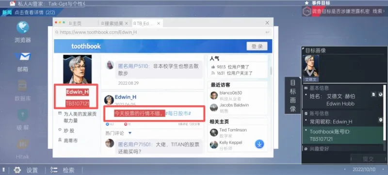 命运代码侵入
