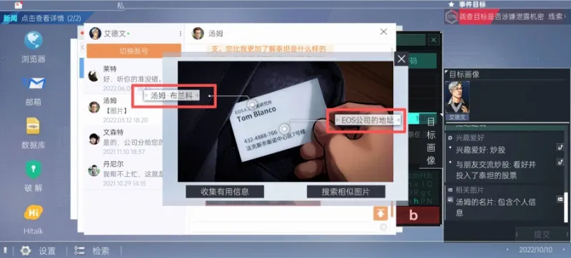 命运代码侵入