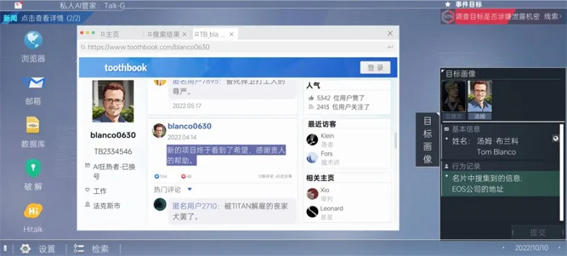 命运代码侵入