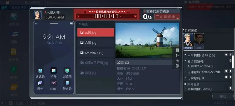 命运代码侵入