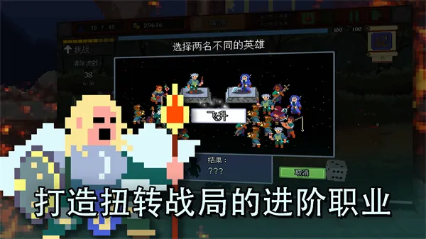 团本自走棋手机版下载