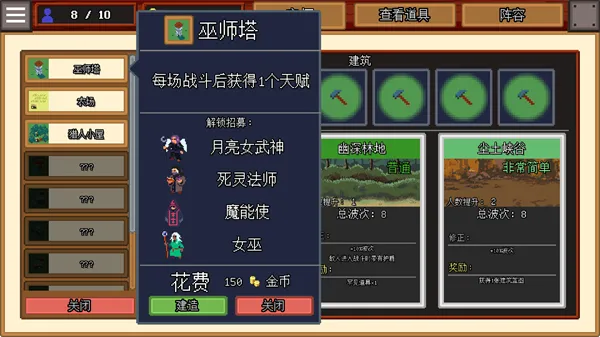团本自走棋手机版下载