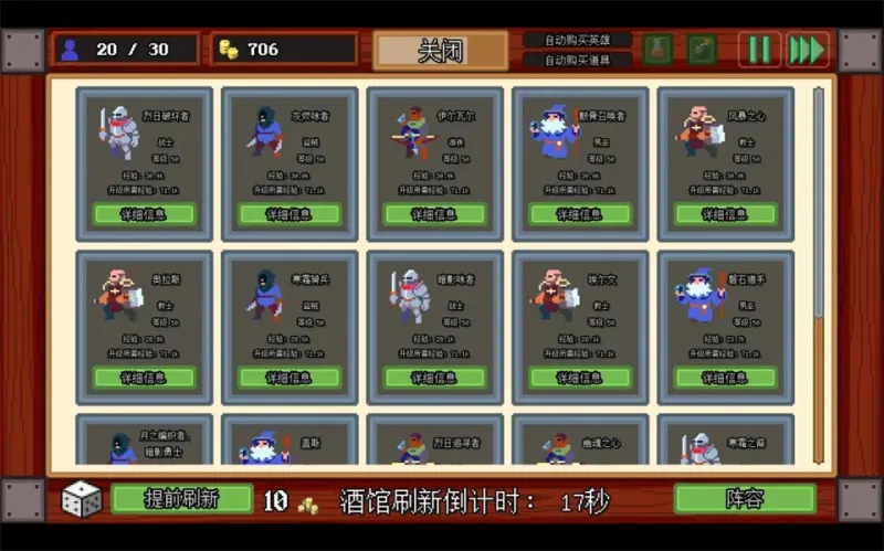 团本自走棋手机版